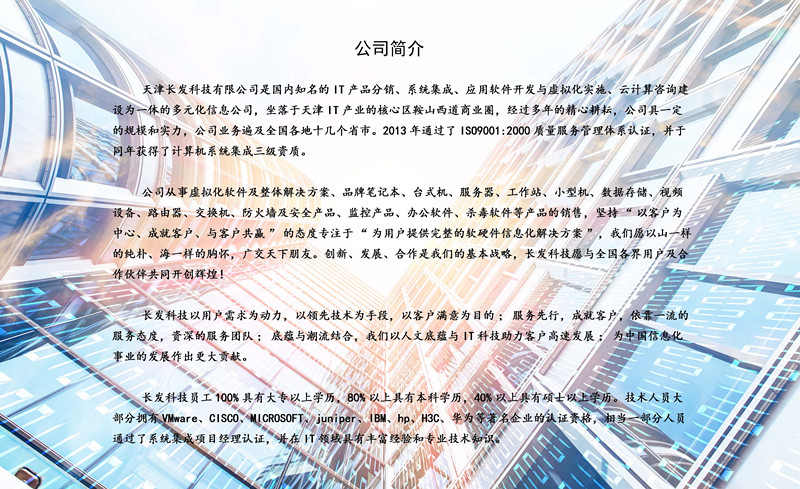 企業(yè)介紹